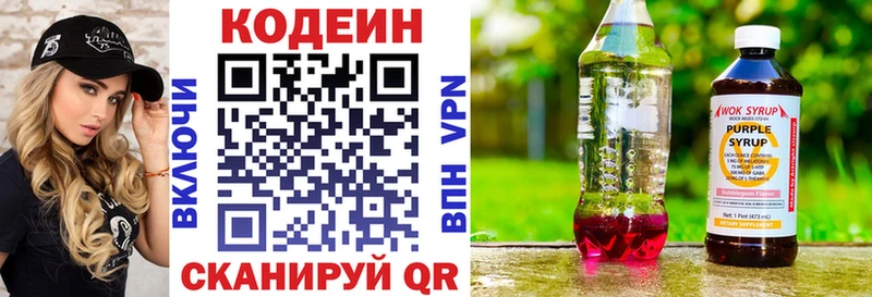 Кодеин Purple Drank  даркнет формула  Обь  где купить  