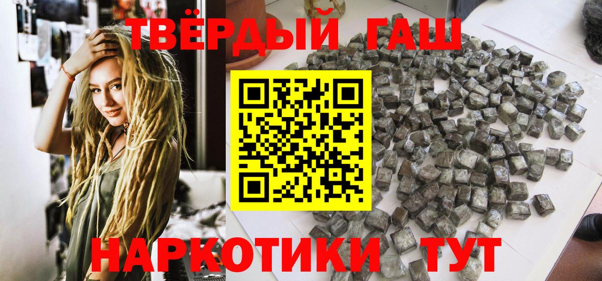 Гашиш убойный Обь