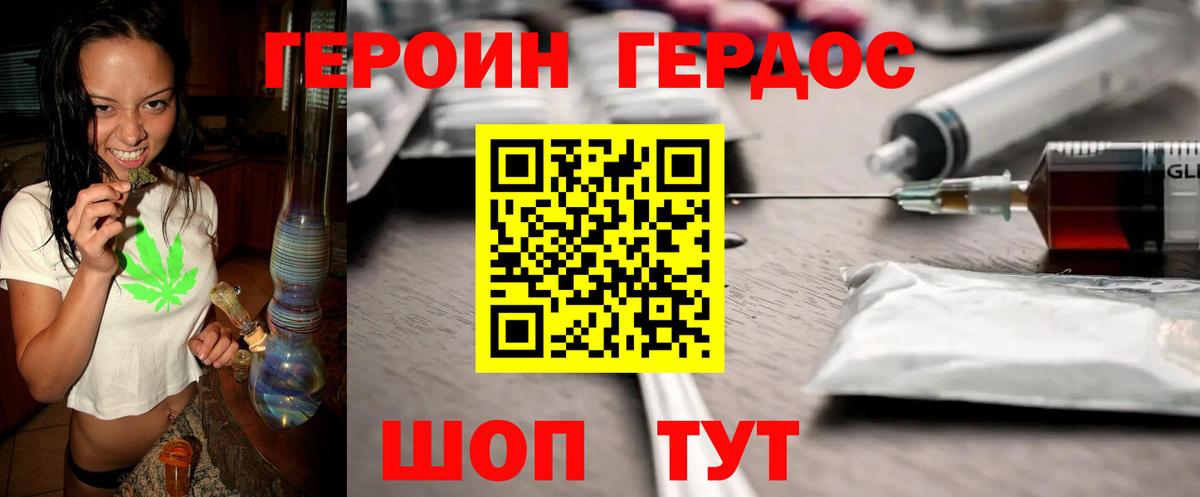 Обь  ГЕРОИН белый  Вход с VPN 