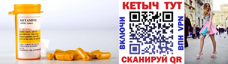КЕТАМИН VHQ Обь