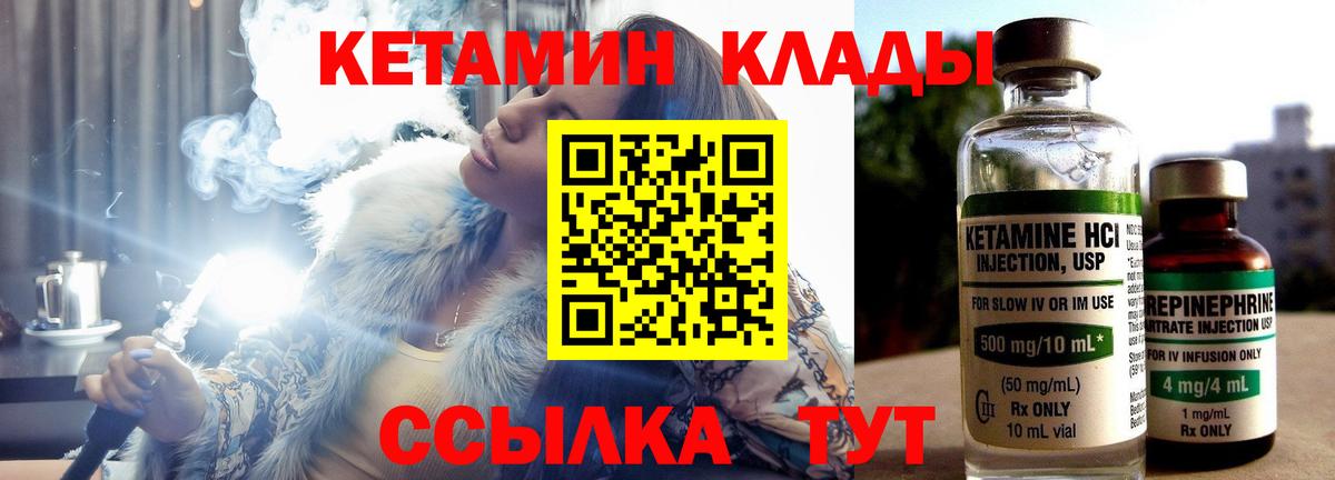 КЕТАМИН VHQ  площадка Telegram  Обь  Вход с VPN 