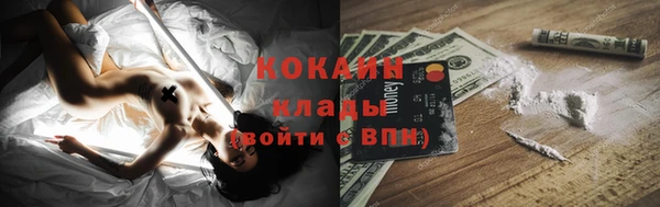 COCAINE Бородино