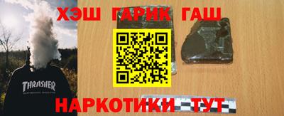 гидра Новозыбков