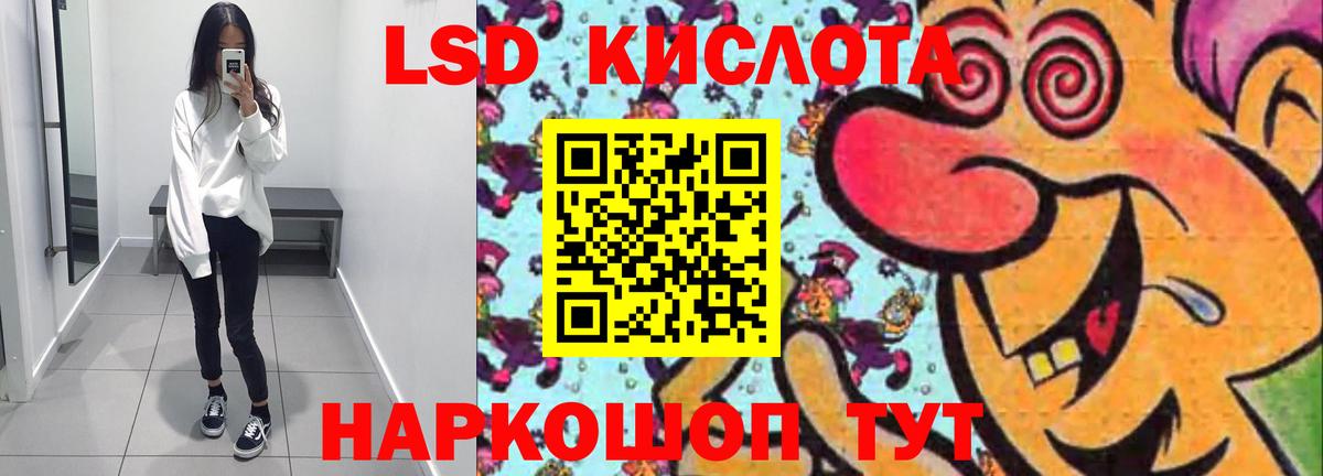 Обь  Лсд 25 экстази кислота  Вход с VPN  ЛСД экстази ecstasy 