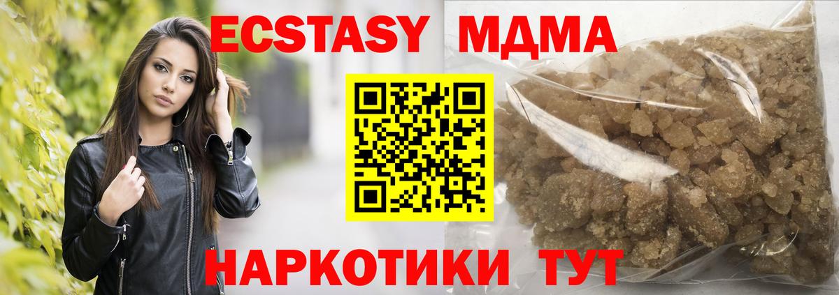 МДМА кристаллы  MDMA crystal  MDMA  Обь  Вход с VPN 