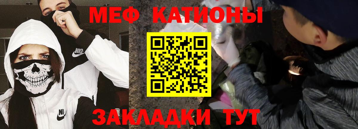 МЯУ-МЯУ  Меф VHQ  Вход с VPN  МЯУ-МЯУ мука  Обь  цены   Мефедрон 