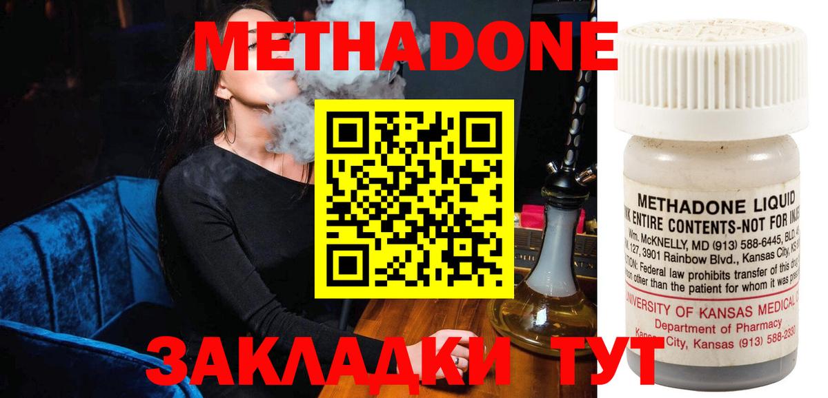 МЕТАДОН VHQ Обь