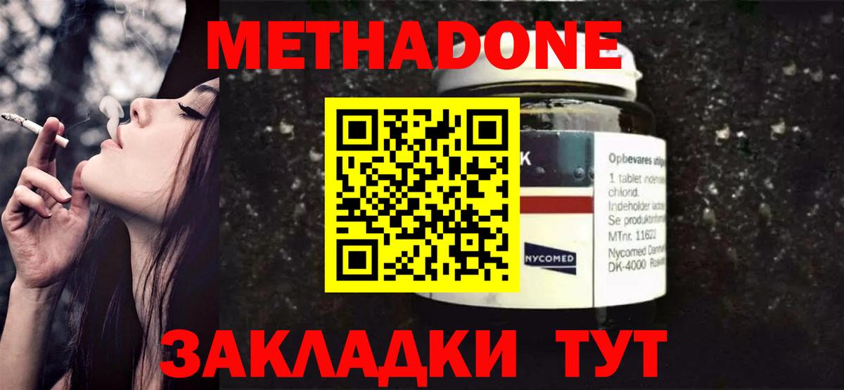 МЕТАДОН VHQ  МЕТАДОН мёд  Вход с VPN  Обь 