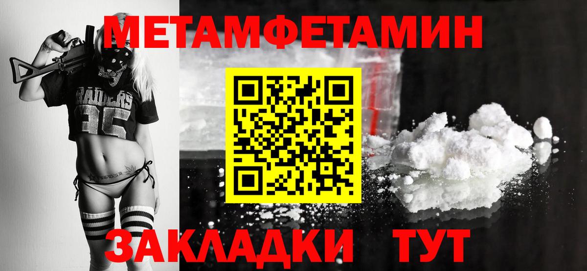 Обь  Метамфетамин витя  Вход с VPN 