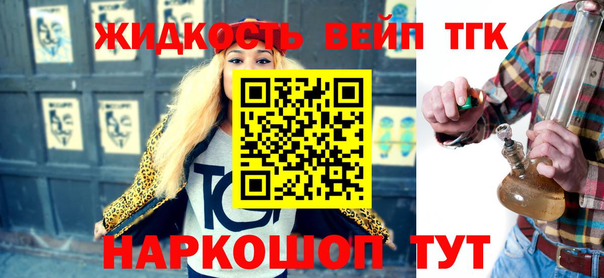 ТГК Wax Обь