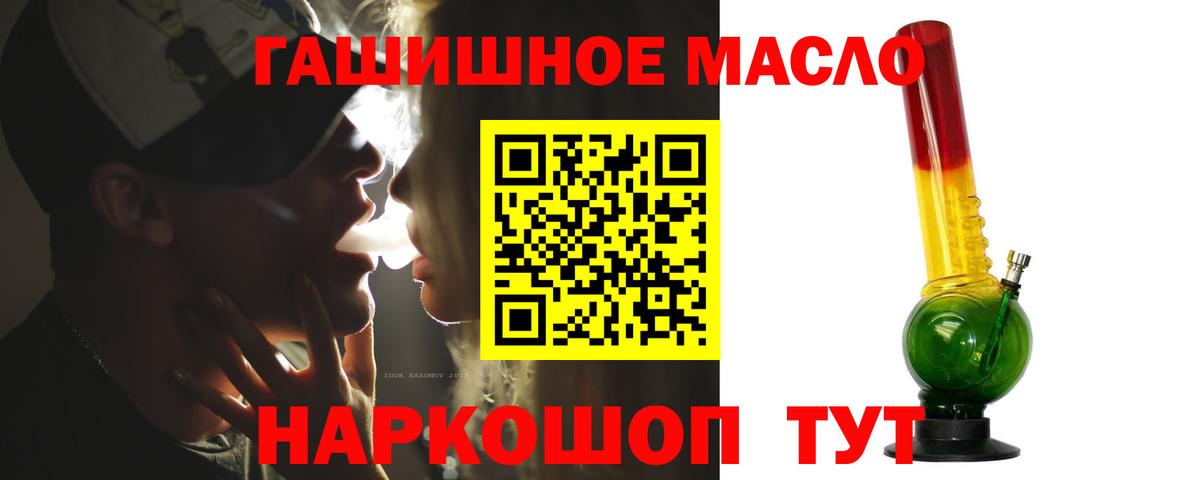 Дистиллят ТГК гашишное масло  Вход с VPN  Обь  купить закладку  Дистиллят ТГК жижа 